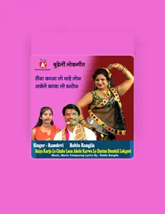Listen to Ramdevi, watch music videos, read bio, see tour dates & more!