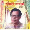 Narayan Gopal - Yati Dherai Maya Die