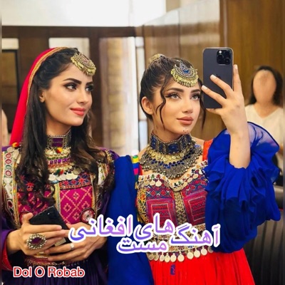 Dol o Robab - آهنگ مست ساز قطغنی از یوسف جان رسولی