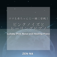 Lullaby Pink Noise and Healing Piano vol.3, -Xmas MELODY-
