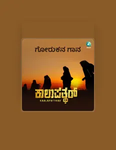 Shivani Naveen: песни, клипы, биография, даты выступлений и многое другое.