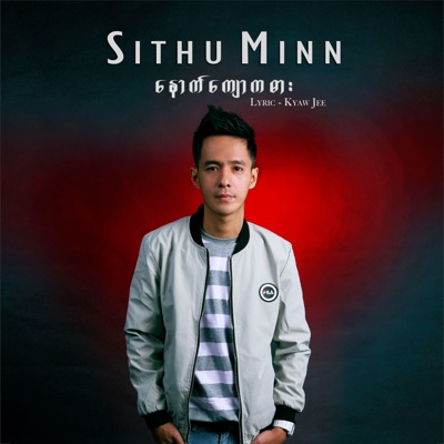 Nout Kyaw Ka Dar - Single