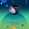 باجر من اموت - Single