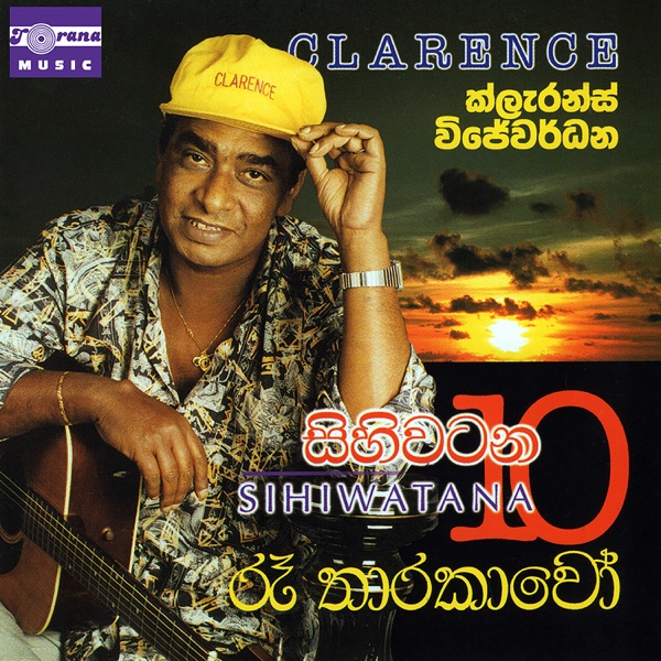 Sihiwatana, Vol. 10 (feat. Dhammika Walpola)