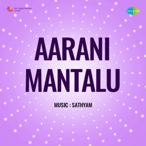 Aarani Mantalu (Original Motion Picture Soundtrack) - EP