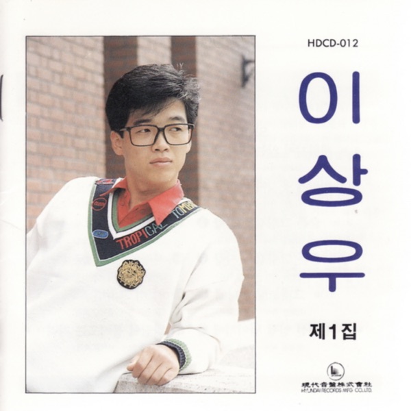 이상우 1집