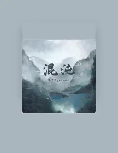收听 流月Ryutsuki、观看音乐视频、阅读小传、查看巡演日期等 ！