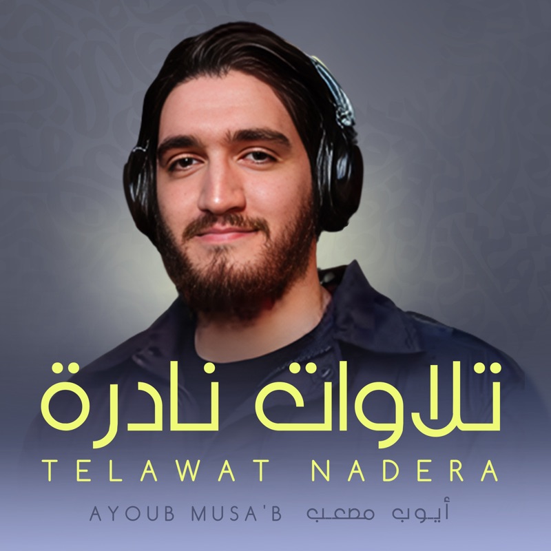 ramadan song with lyrics