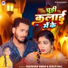 Chudi Kalai Me Ke - Single