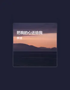 Listen to 李洁, watch music videos, read bio, see tour dates & more!
