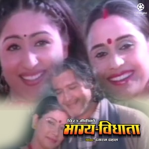 Bhagya Bidhata (Original Motion Picture Soundtrack) - EP