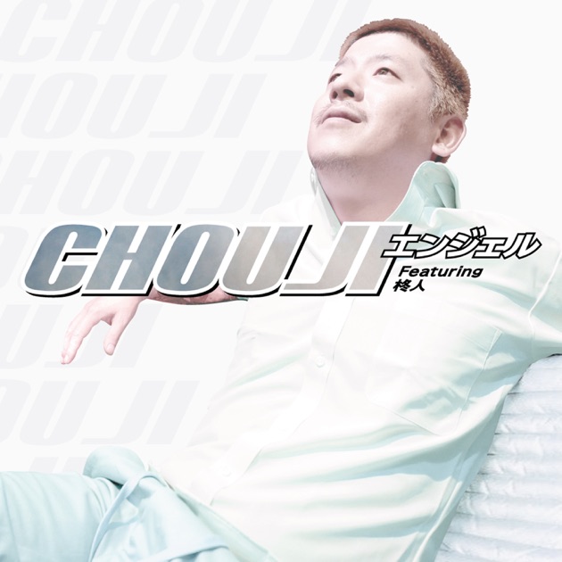 激レア CHOUJI バッズマンep CD ちょうじ Amazon.co.jp: バッズマン [Explicit] : CHOUJI: デジタル