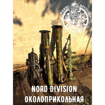 Околоприкольная - EP