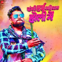 Rangi Hai Ahiran Holi Me - Single - Tuntun Yadav, Nishu Aditi & AB Gupta