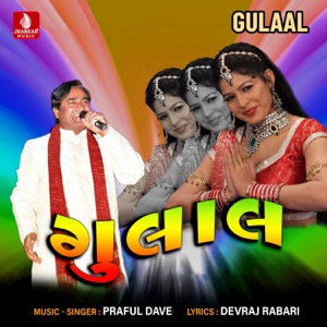 Gulaal