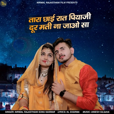 तारा छाई रात पियाजी दूर मती ना ज़ाओ सा - Single