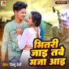 Bhitri Ho Jai Tabe Maja Aai - Single