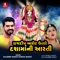 Rajdeep Barot Utare Dashamani Aarti - Rajdeep Barot & Vanita Barot lyrics