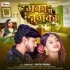 Thumka Pe Jhumka - Single