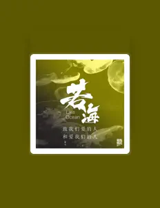 Hör dir Like Ocean an, schau dir Musikvideos an, lies die Biografie, finde Tourdaten und mehr!