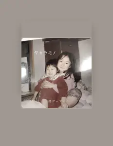 Dengarkan Joanna Koike, tonton video musik, baca bio, lihat tanggal tur & lainnya!