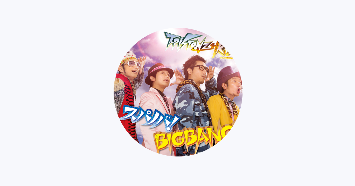 T-Pistonz+KMC - Apple Music