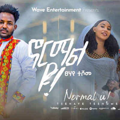 Inside Tigray ኣብ ውሽጢ ትግራይ - Normal'yu ኖርማል'ዩ (feat. Tsehaye Teshome)