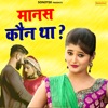 Manas Kaun Tha - Single