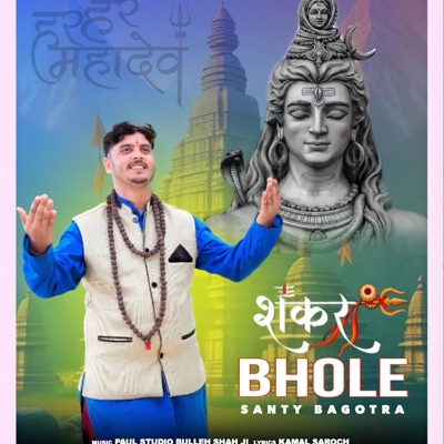 BHOLE (feat. SANTY BAGOTRA) - Single