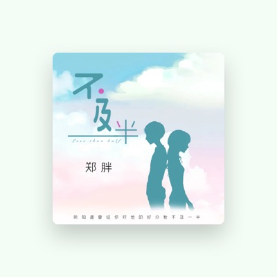 Listen to 郑胖, watch music videos, read bio, see tour dates & more!
