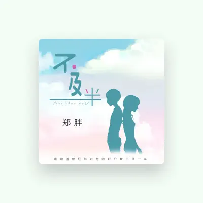Listen to 郑胖, watch music videos, read bio, see tour dates & more!