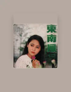 Dengarkan 谢若琳, tonton video musik, baca bio, lihat tanggal tur & lainnya!