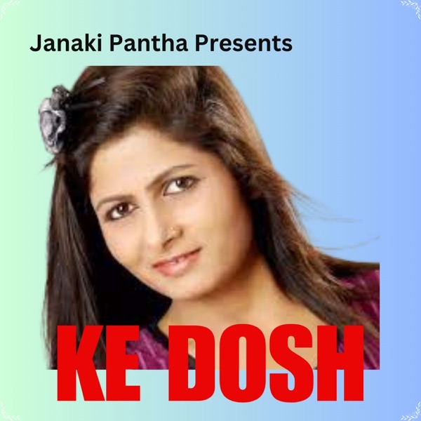 Ke Dosh - Single