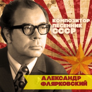 Песня о моём городе