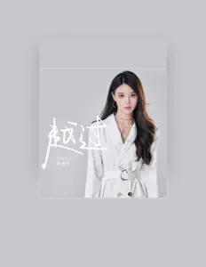 张思也을(를) 듣고, 뮤직 비디오를 보고, 약력을 읽고, 투어 일정 등을 확인하세요!