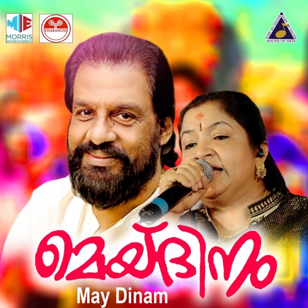 May Dinam (Original Motion Picture Soundtrack) - Single