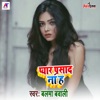 Pyar Parasad Na Ha - Single