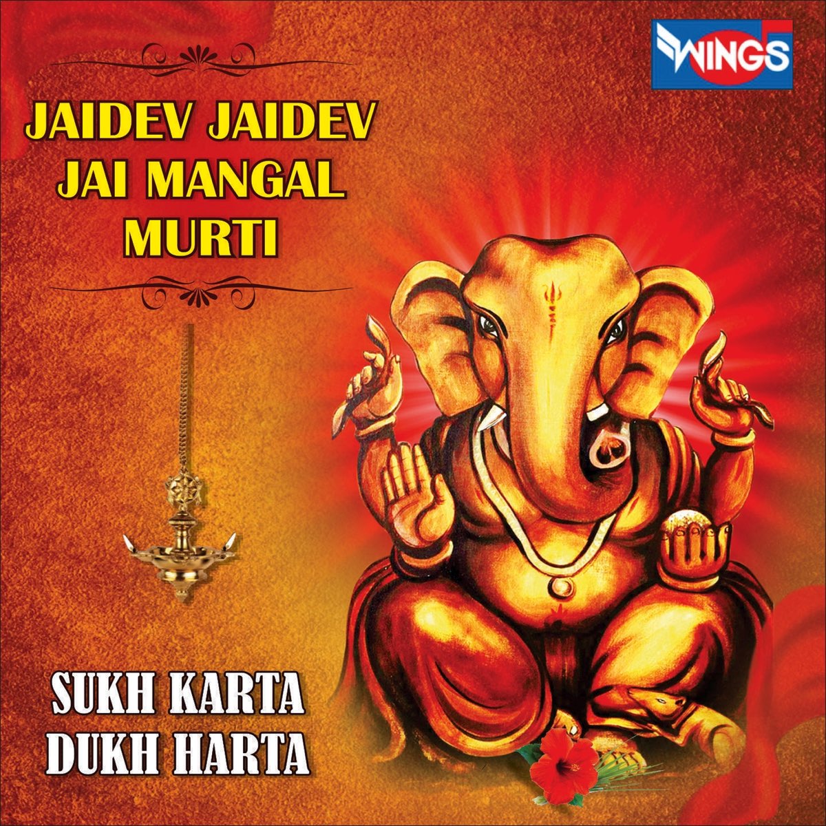 Jaidev Jai Dev Jai Mangal Murti ( Sukh karta Dukh Harta ) [Ganesh Aarti] -  Single by PAMELA JAIN on Apple Music