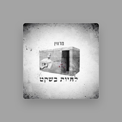 Listen to Marvin - מרווין, watch music videos, read bio, see tour dates & more!