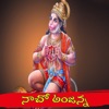 NACHO ANJJANNA - Single