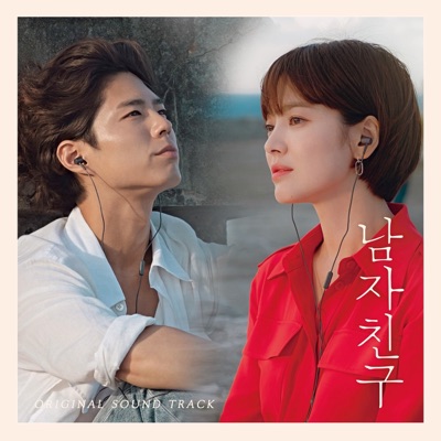 그 남자 진혁, 그 여자 수현-thumbnail