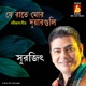 Je Rate Mor Duyarguli Single