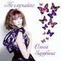На теплоходе музыка играет