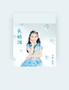 Dengarkan 周睿, tonton video musik, baca bio, lihat tanggal tur & lainnya!