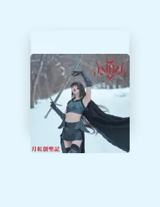 聆聽 Isiliel、觀看音樂影片、閱讀小傳、查看巡演日期等！