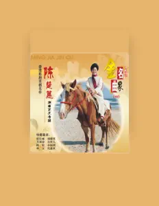 Listen to 陈楚蕙, watch music videos, read bio, see tour dates & more!