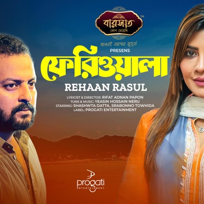 Feriwala (feat. Rehaan Rasul) - Single