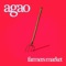 Farmers Market - agao lyrics