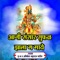 Aaji Sansar Sufal Jhala G Maye (Aniket Patil) - Aniket Patil lyrics
