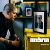 החלמה - Single